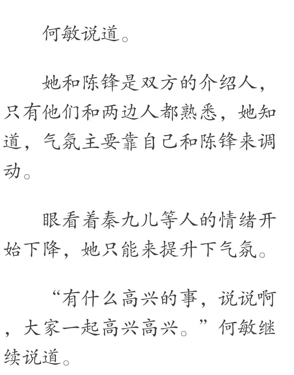 女明星販賣性奴：我們與惡的距離有多近，你絕對想不到 戲劇 第109張