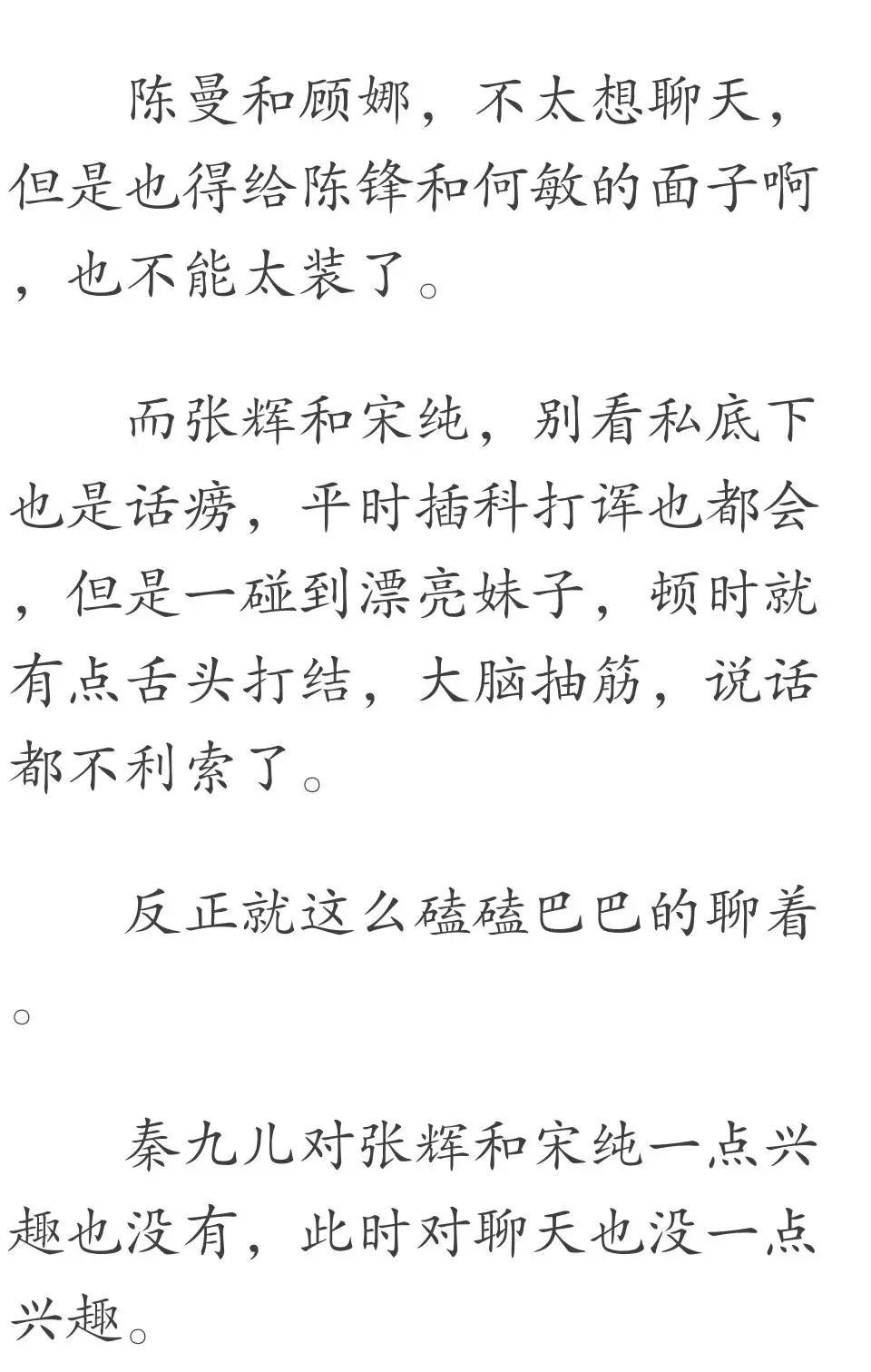 女明星販賣性奴：我們與惡的距離有多近，你絕對想不到 戲劇 第114張