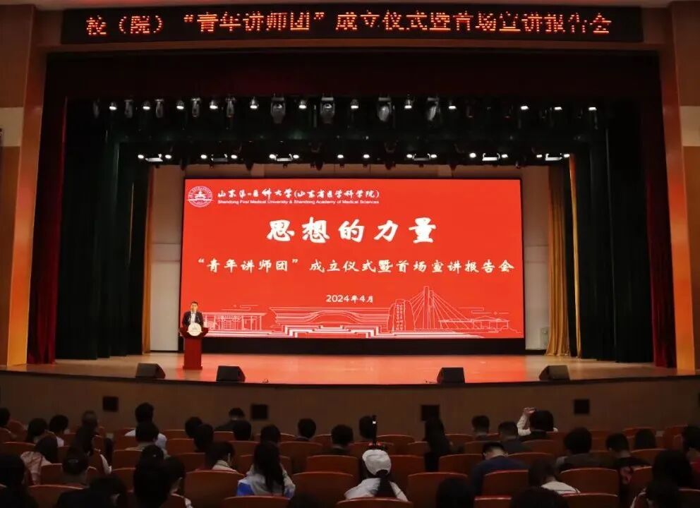 青年讲师团成立