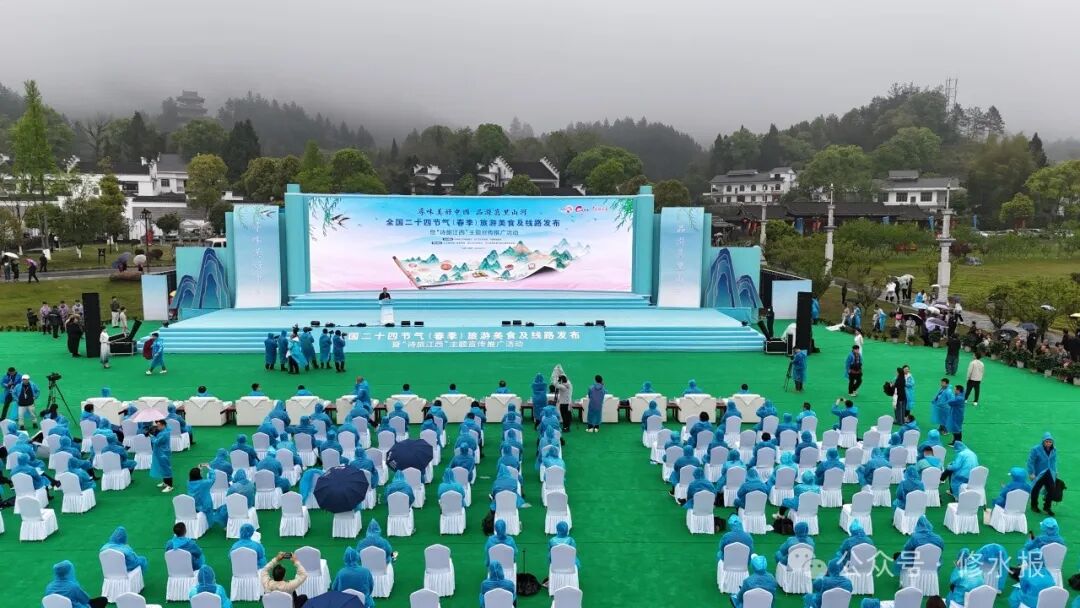 美食及线路发布暨诗旅江西主题宣传推广活动启动仪式在我县盛大启动