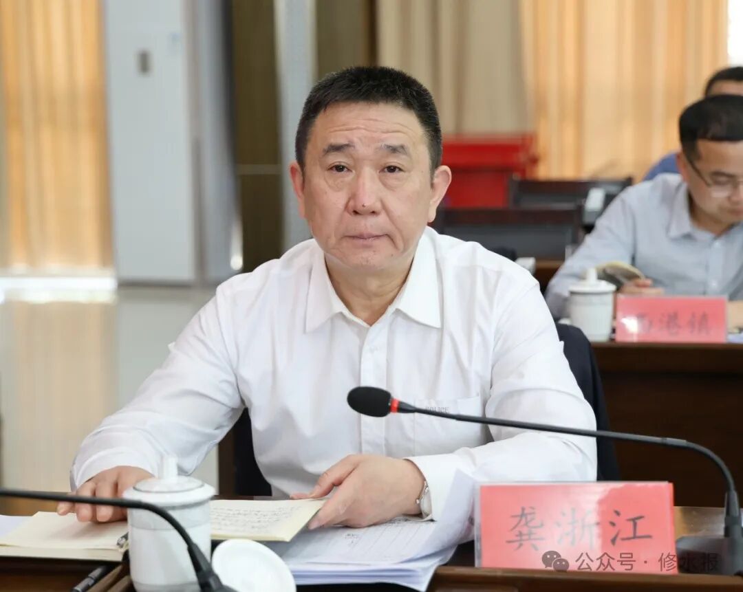 全县打击治理电信网络诈骗犯罪工作调度会召开_政务要闻_修水县委县