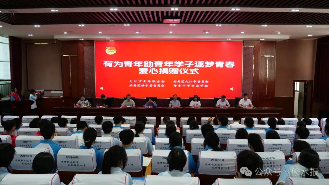 举行助学金捐赠仪式修水中等专业学校据了解, 澳门大学何鸿燊东亚书院