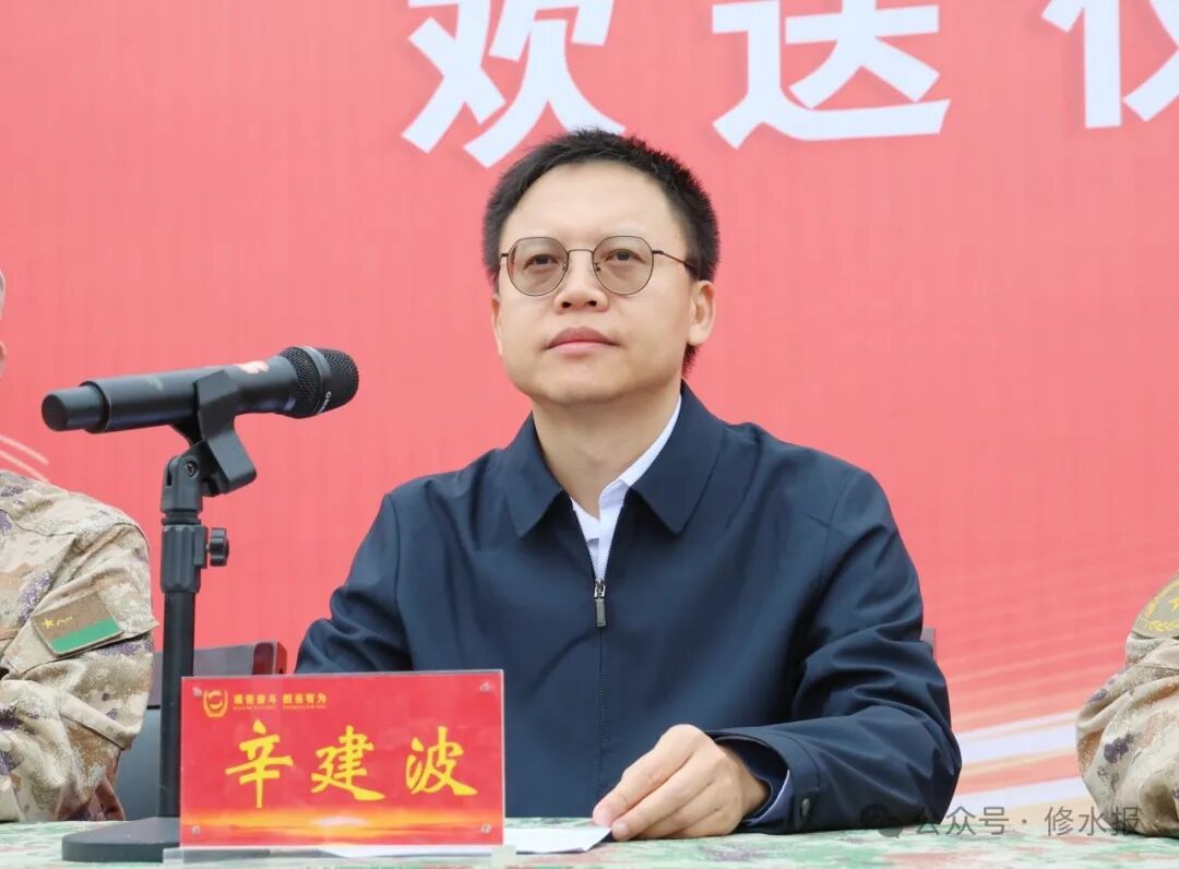 修水举行2024年上半年新兵入伍欢送仪式_政务要闻_修水县委县政府门户