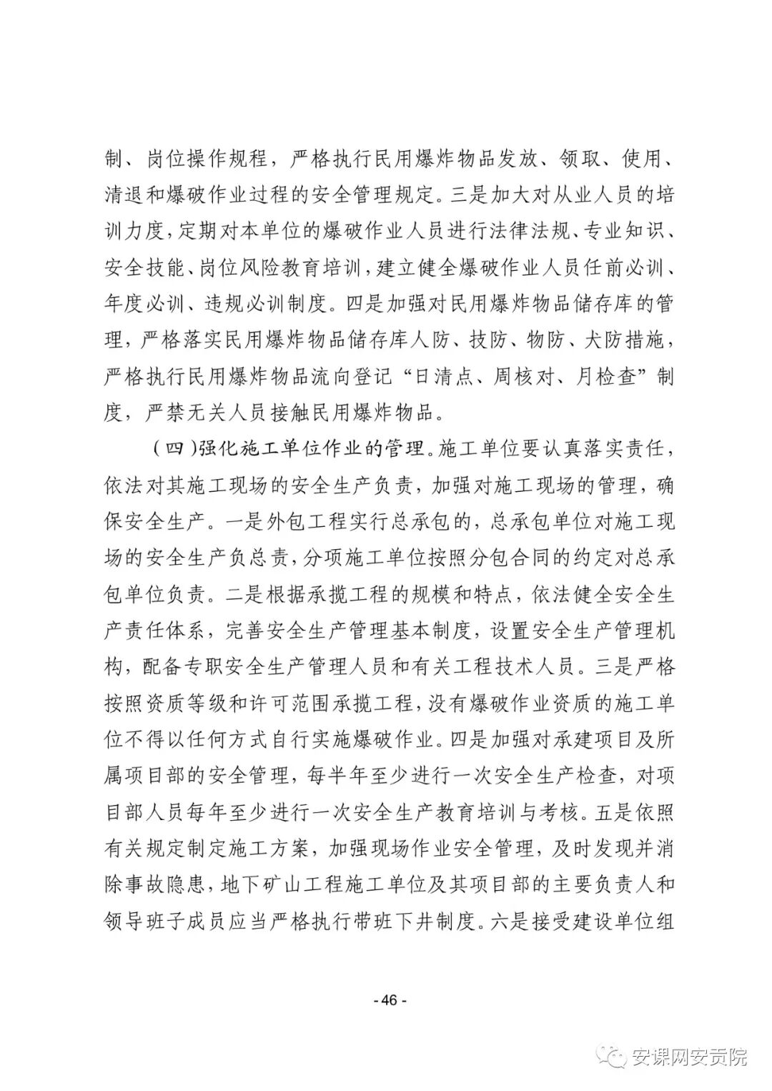 山东栖霞市委原书记姚秀霞被刑拘不为人知的内幕竟然这样被撬开的！