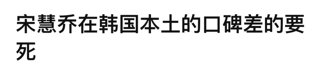 真相！宋慧喬宋仲基離婚，竟是因為這個？？？ 娛樂 第44張