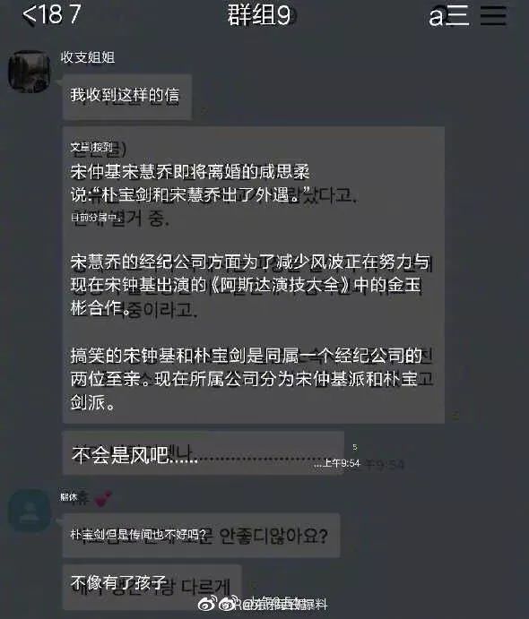 真相！宋慧喬宋仲基離婚，竟是因為這個？？？ 娛樂 第42張