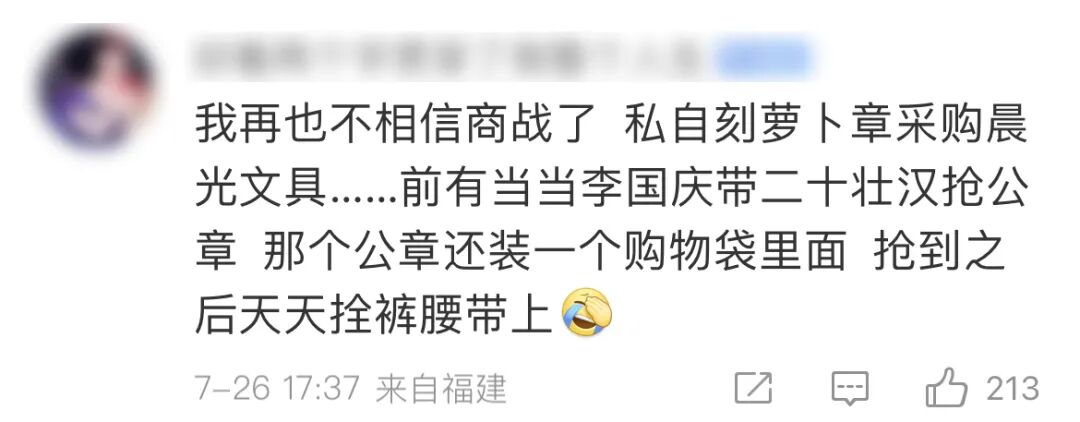 曝名媛Naomi涉嫌诈骗被刑拘！私刻公章诈骗1个亿，豪宅豪车全是租的（组图） - 7