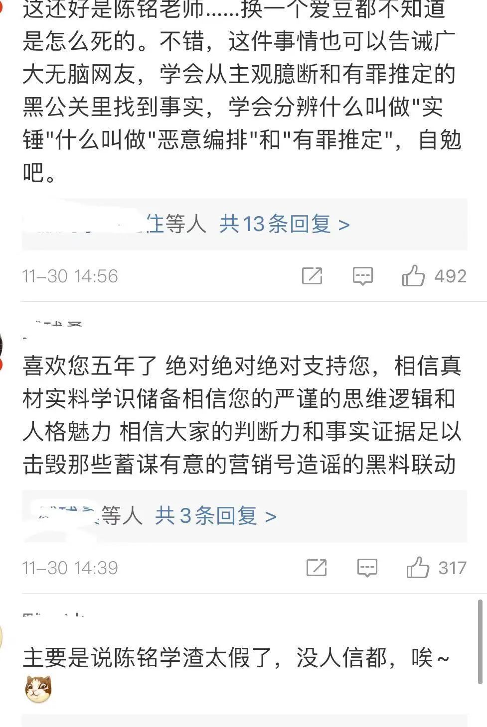 陈铭奇葩说参加了几集_奇葩说陈铭_陈铭奇葩说 个人资料