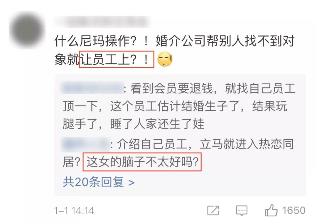 什麼鬼操作？婚介公司幫別人找不到對象竟讓員工上？懷孕後又玩消失？ 靈異 第13張