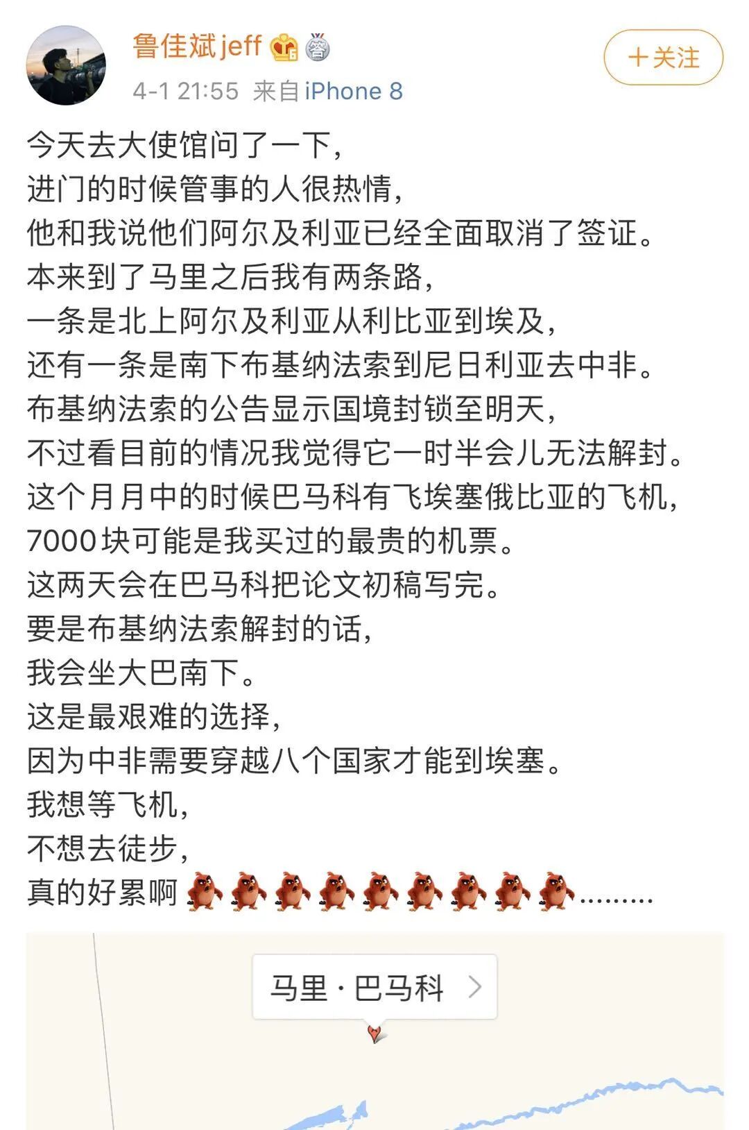 中国小伙因疫情被困在非洲，徒步千里回中国。结果惊天反转了？！（组图） - 5