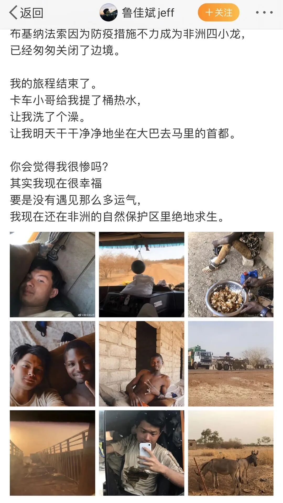 中国小伙因疫情被困在非洲，徒步千里回中国。结果惊天反转了？！（组图） - 6
