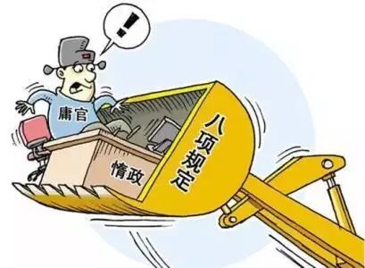 【每周一学(第三周)】山西省纪委2016年通报违反中