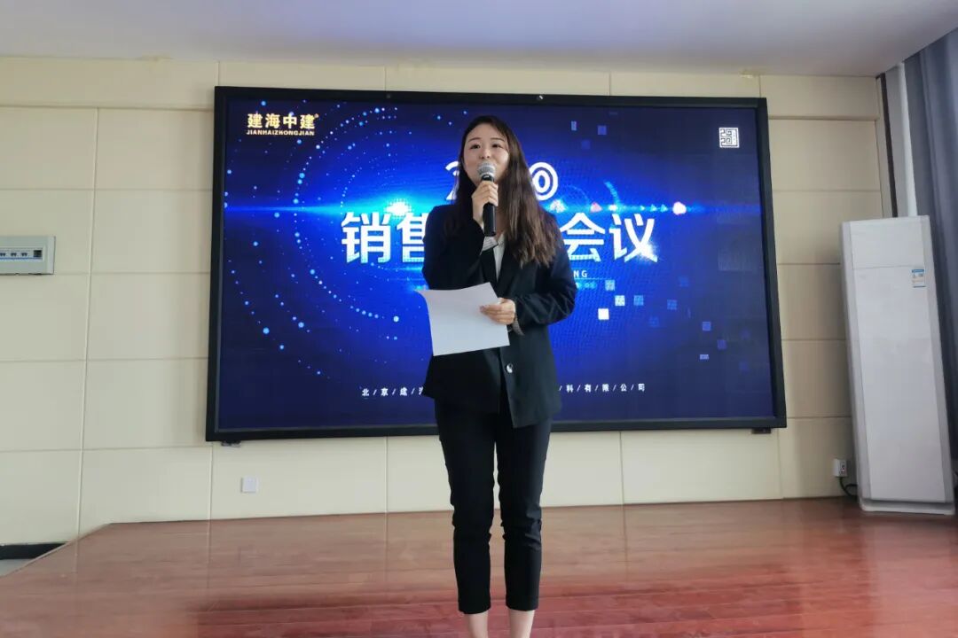 建海中建 | 2020 销售季度会议圆满结束！