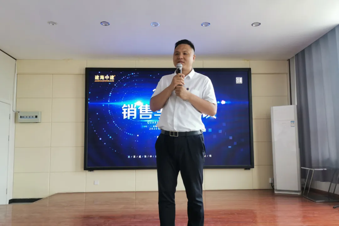 建海中建 | 2020 销售季度会议圆满结束! 建海中建 | 2020 销售季度会议圆满结束!