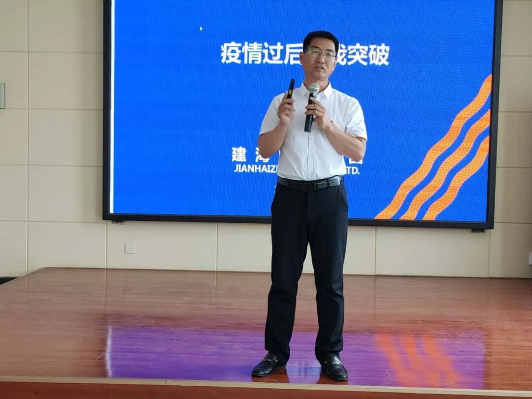 建海中建 | 2020 销售季度会议圆满结束！