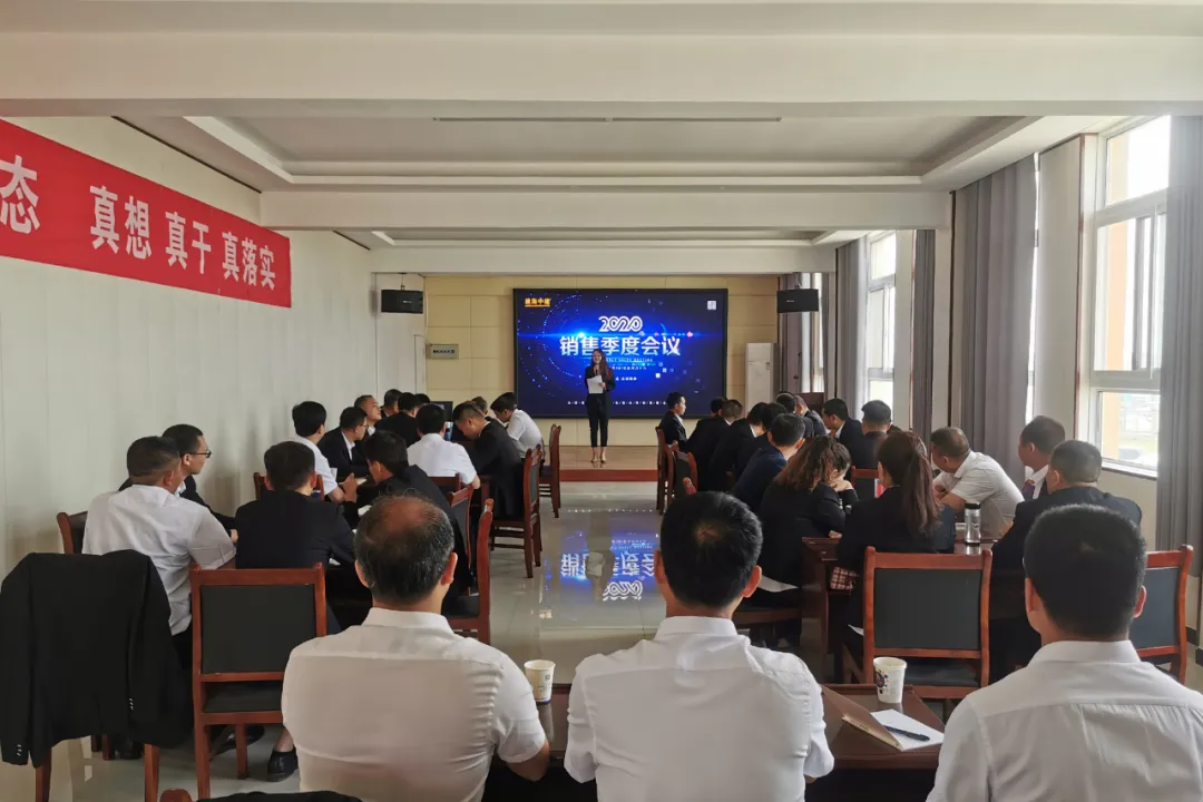 建海中建 | 2020 销售季度会议圆满结束! 建海中建 | 2020 销售季度会议圆满结束!