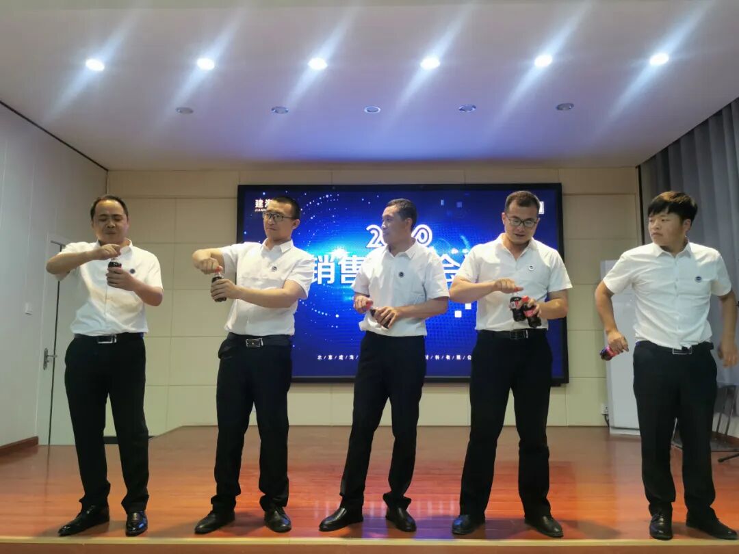 建海中建 | 2020 销售季度会议圆满结束！