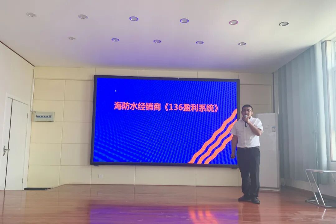 建海中建 | 2020 销售季度会议圆满结束！