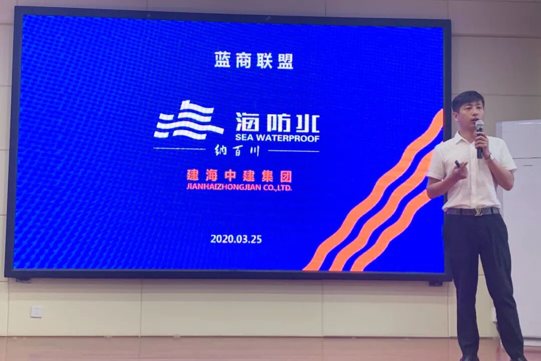 建海中建 | 2020 销售季度会议圆满结束！