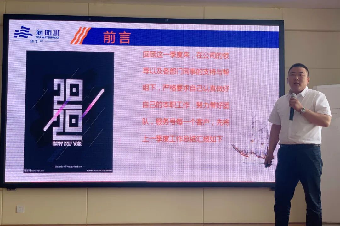 建海中建 | 2020 销售季度会议圆满结束！