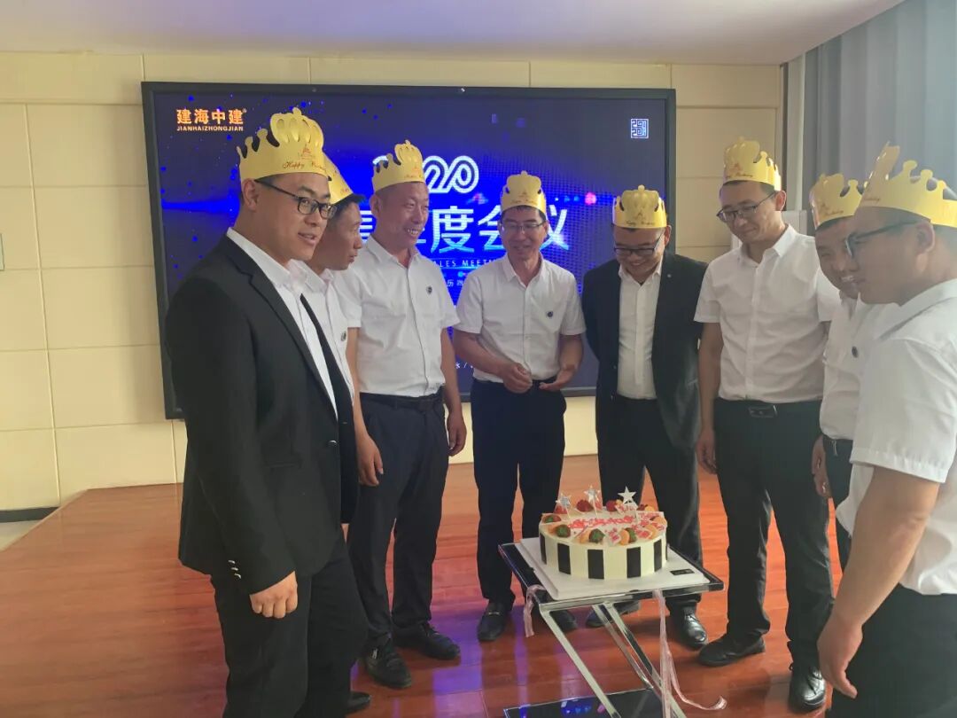 建海中建 | 2020 销售季度会议圆满结束！