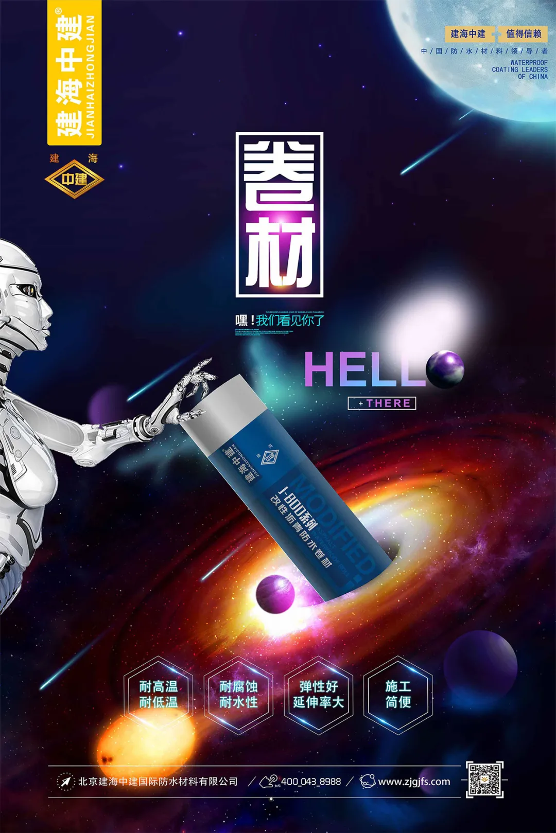 建海中建 | 2020 销售季度会议圆满结束! 建海中建 | 2020 销售季度会议圆满结束!