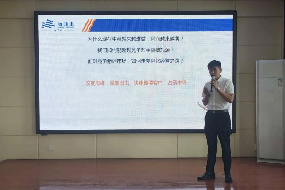 建海中建 | 2020 销售季度会议圆满结束！