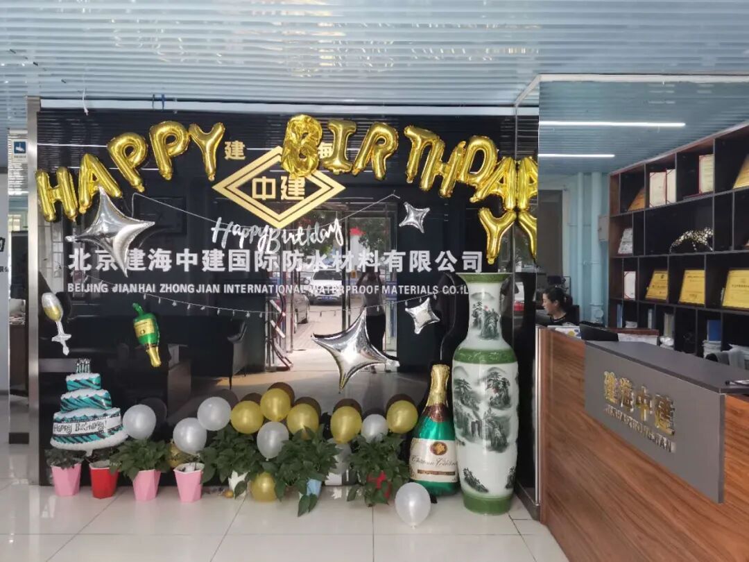 建海中建第二季度员工庆生会