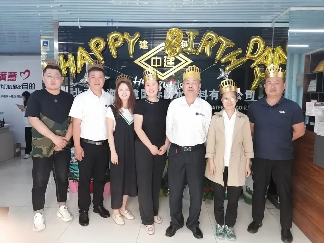 建海中建第二季度员工庆生会