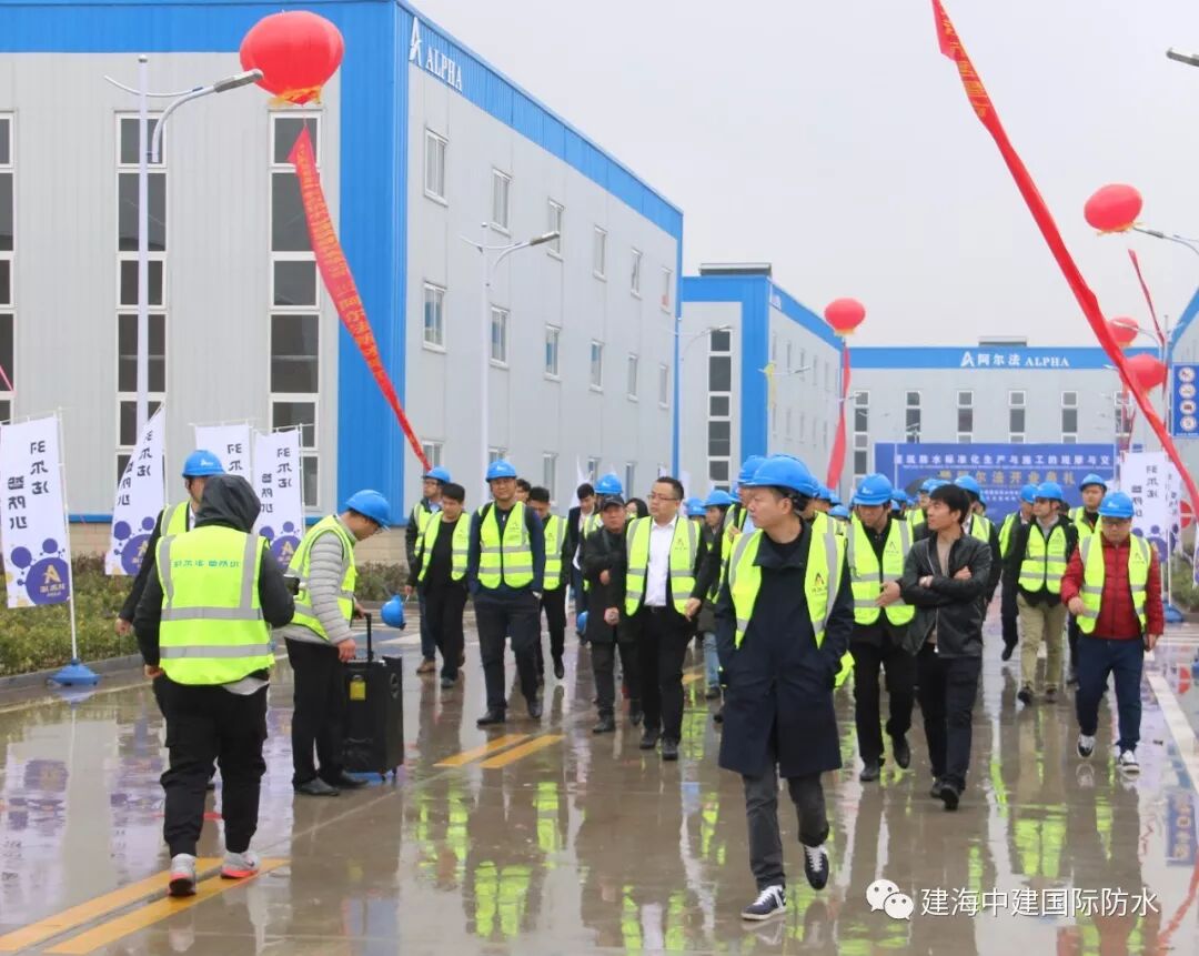 喜讯！建海中建集团阿尔法新材料江苏有限公司开业庆典隆重举行！