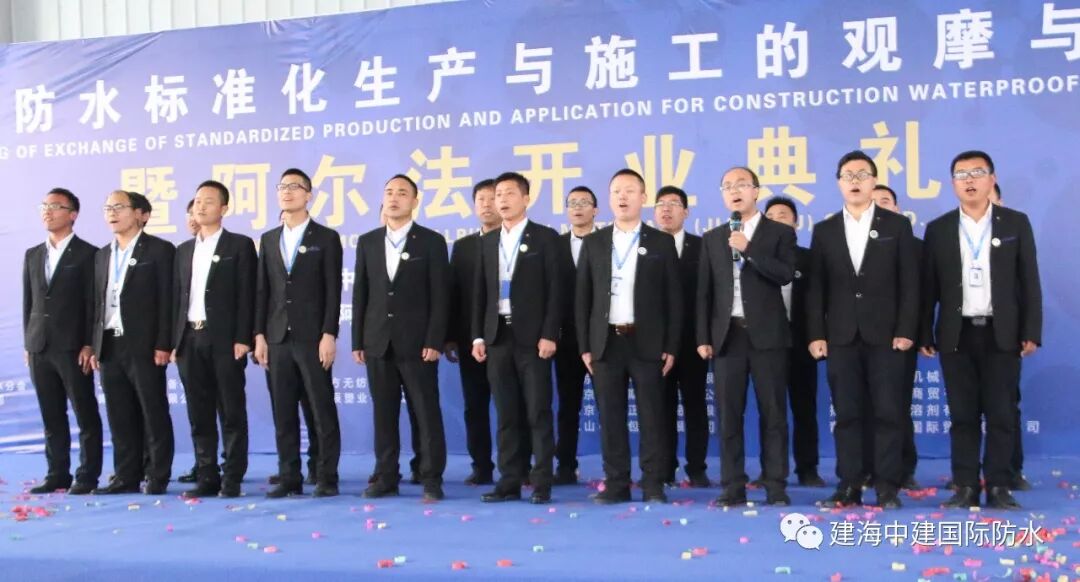 喜讯！建海中建集团阿尔法新材料江苏有限公司开业庆典隆重举行！