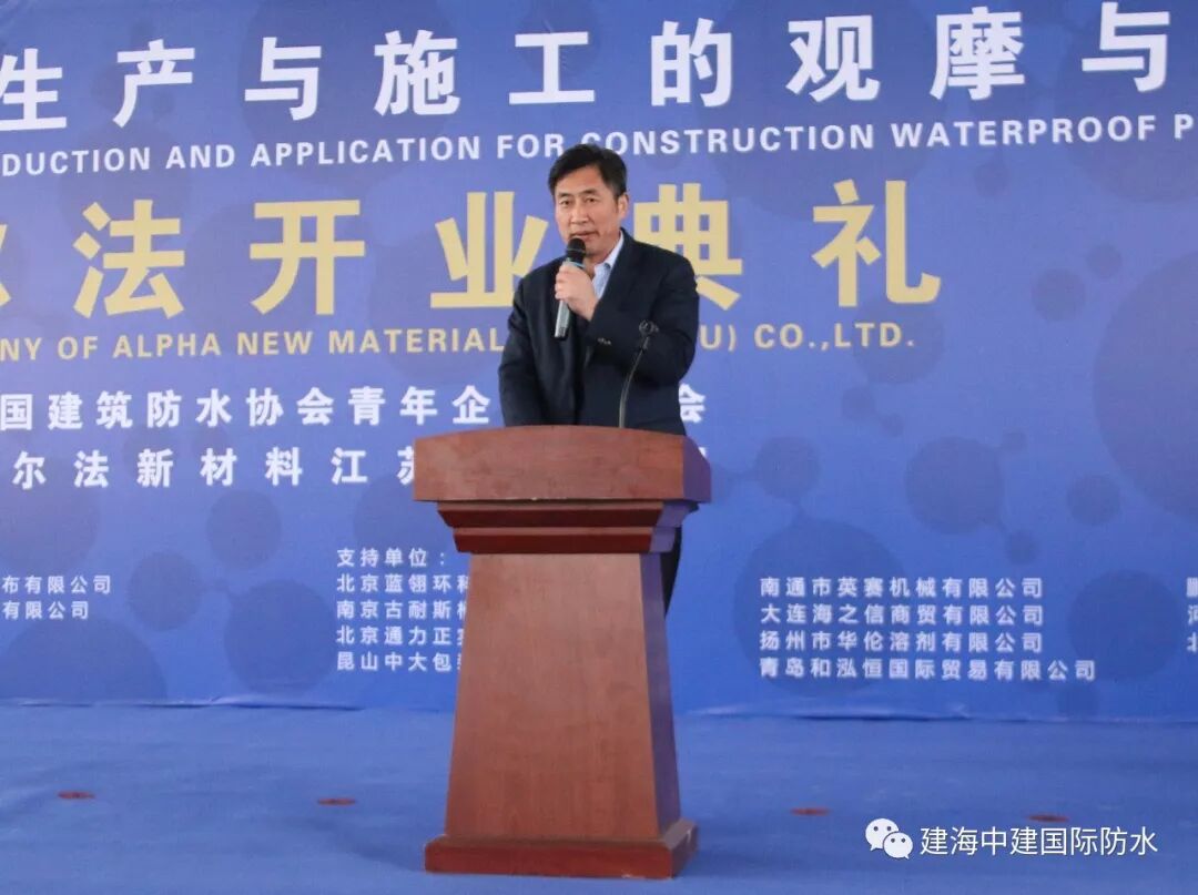 喜讯！建海中建集团阿尔法新材料江苏有限公司开业庆典隆重举行！