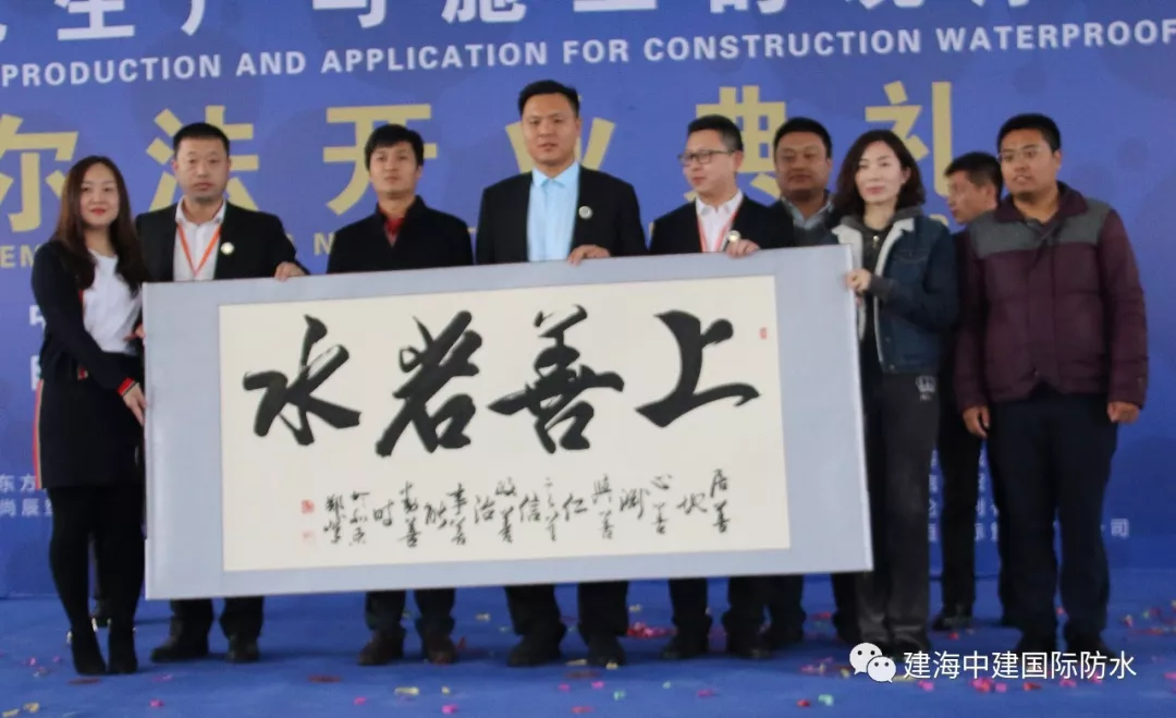 喜讯！建海中建集团阿尔法新材料江苏有限公司开业庆典隆重举行！