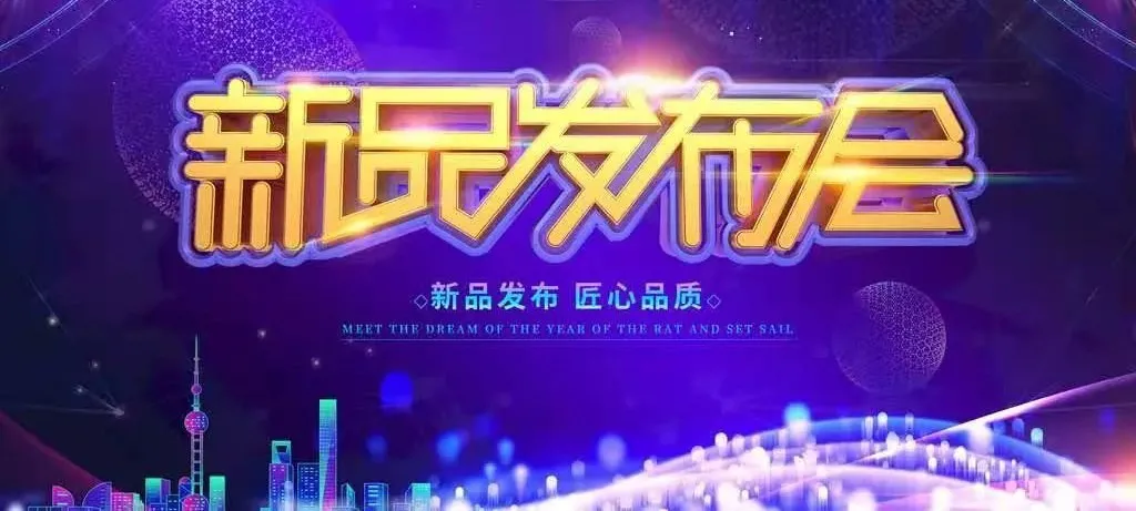 周年庆典 | 共襄盛举 擘画未来 周年庆典 | 共襄盛举 擘画未来