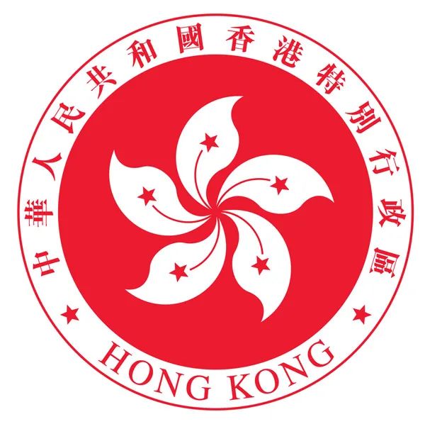 香港特别行政区区徽图案全国人民代表大会常务委员会关于《中华人民