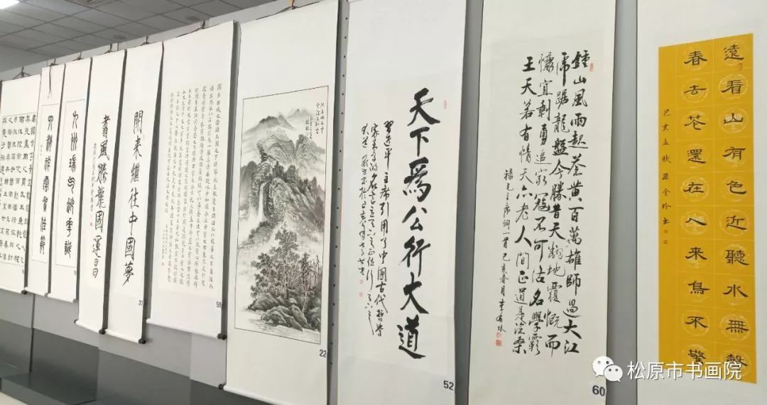 吉林省松原市名家书画邀请展 吉林省松原市名家书画邀请展