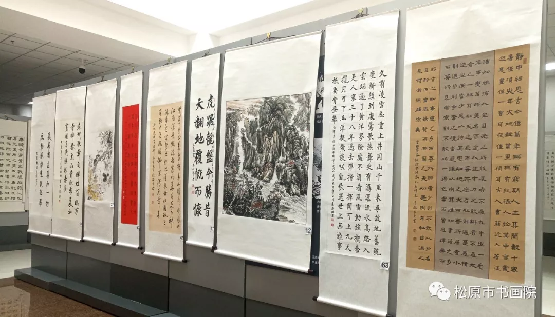 吉林省松原市名家书画邀请展 吉林省松原市名家书画邀请展
