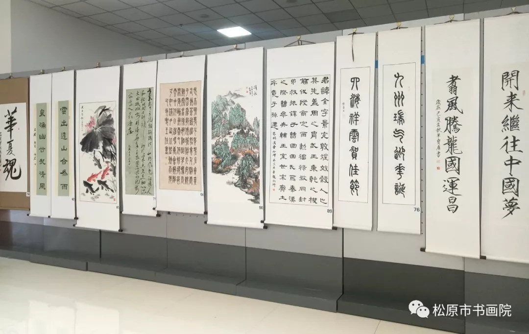 吉林省松原市名家书画邀请展 吉林省松原市名家书画邀请展