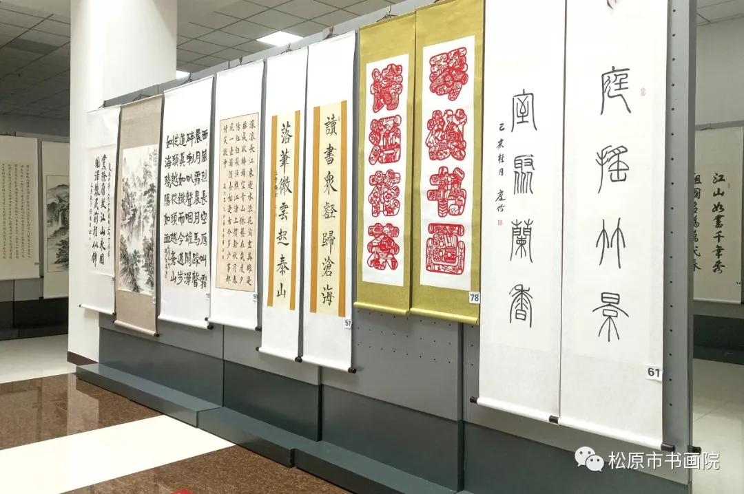吉林省松原市名家书画邀请展 吉林省松原市名家书画邀请展