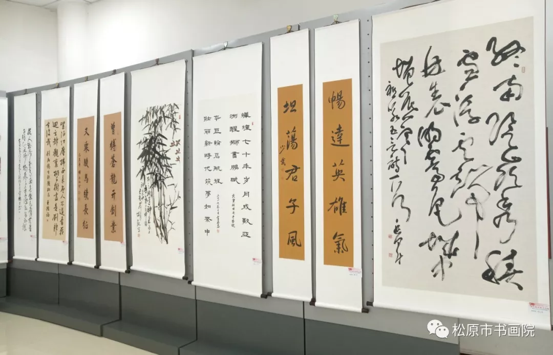 吉林省松原市名家书画邀请展 吉林省松原市名家书画邀请展