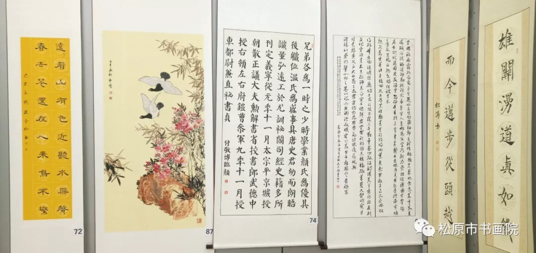吉林省松原市名家书画邀请展 吉林省松原市名家书画邀请展