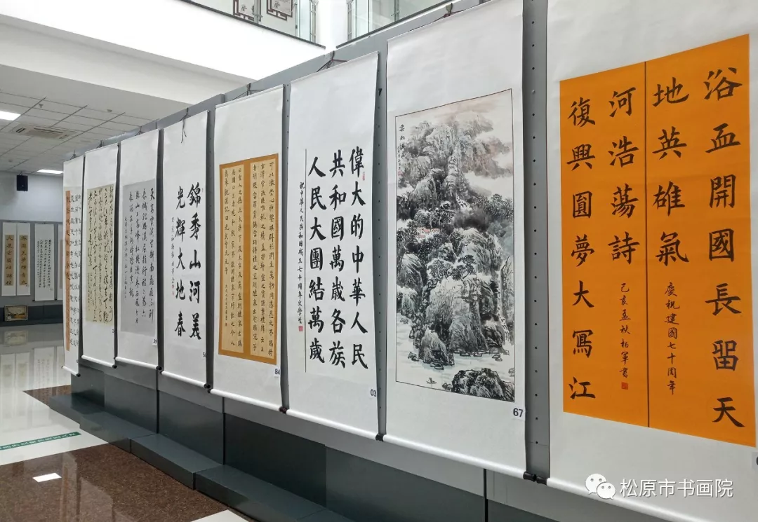 吉林省松原市名家书画邀请展 吉林省松原市名家书画邀请展