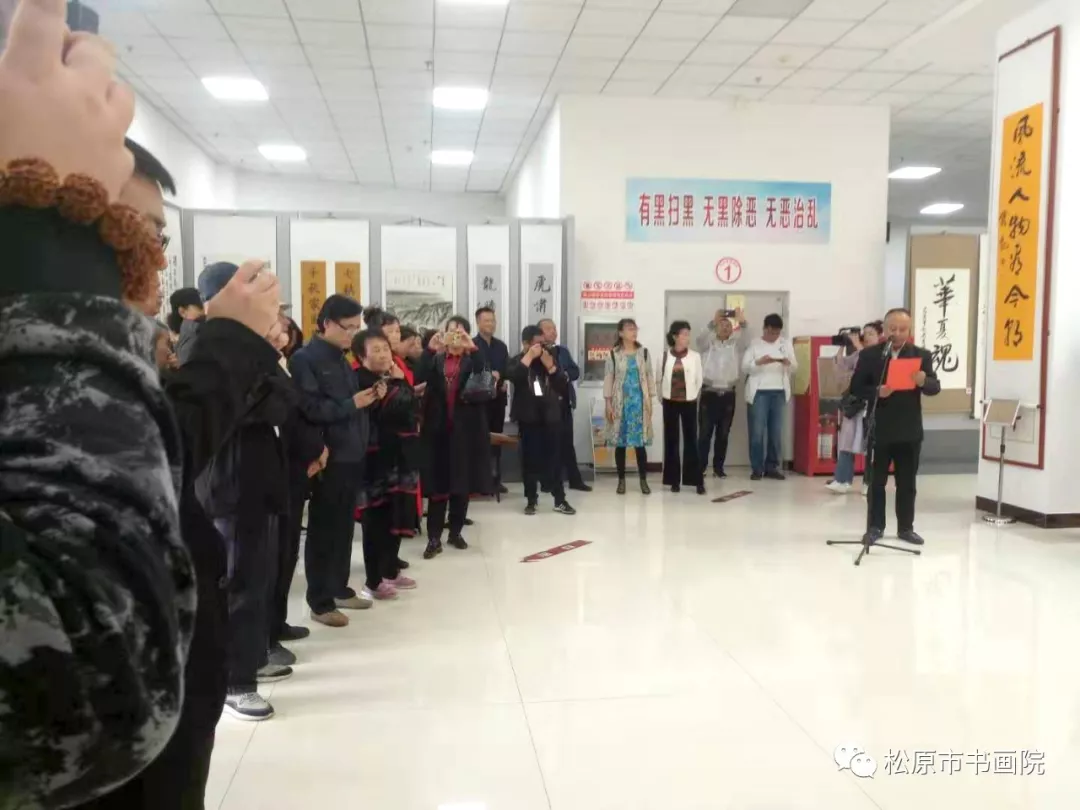 吉林省松原市名家书画邀请展 吉林省松原市名家书画邀请展