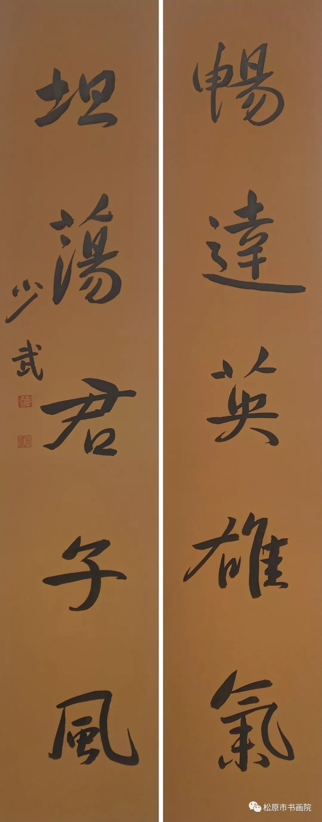 吉林省松原市名家书画邀请展 吉林省松原市名家书画邀请展