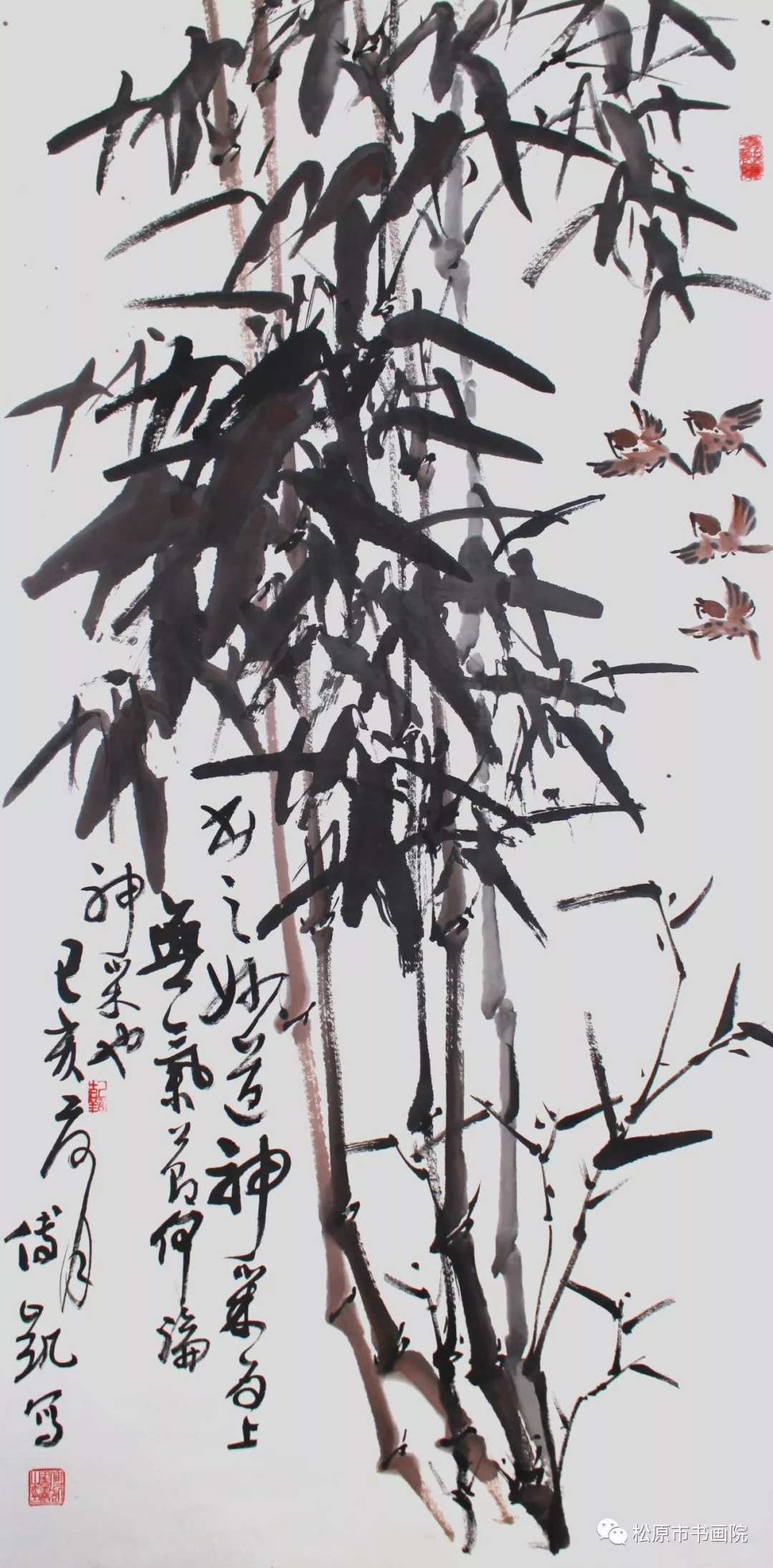吉林省松原市名家书画邀请展 吉林省松原市名家书画邀请展