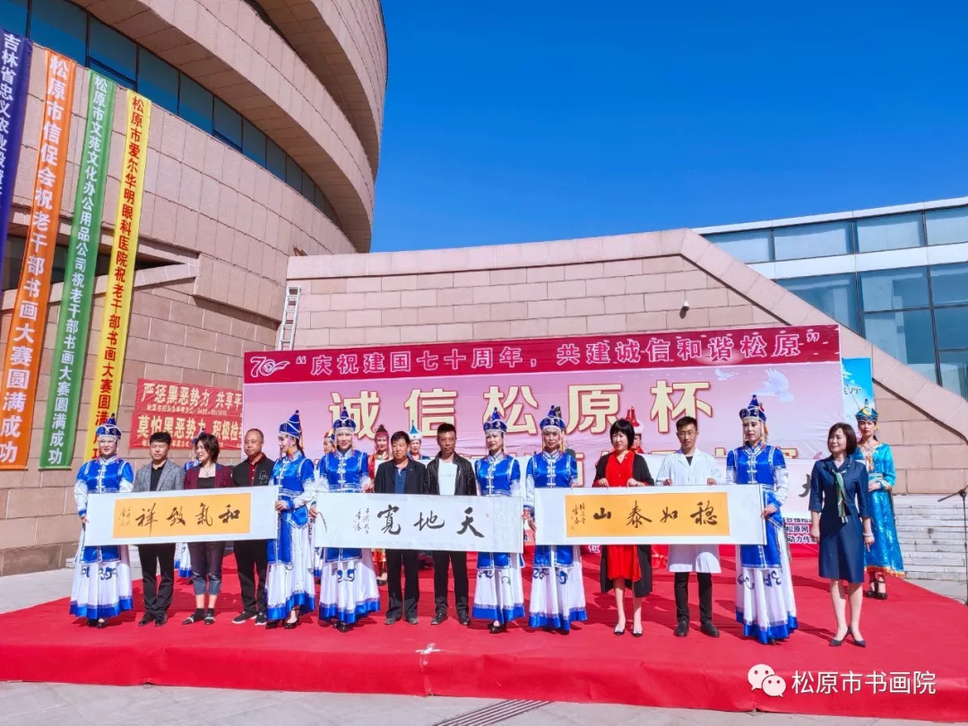 吉林省松原市老干部书画大赛开幕 吉林省松原市老干部书画大赛开幕