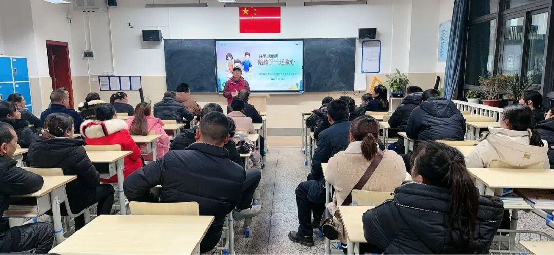 开学过渡期,陪孩子一起收心,湖畔路中学2024年春季家长学校开课|资讯
