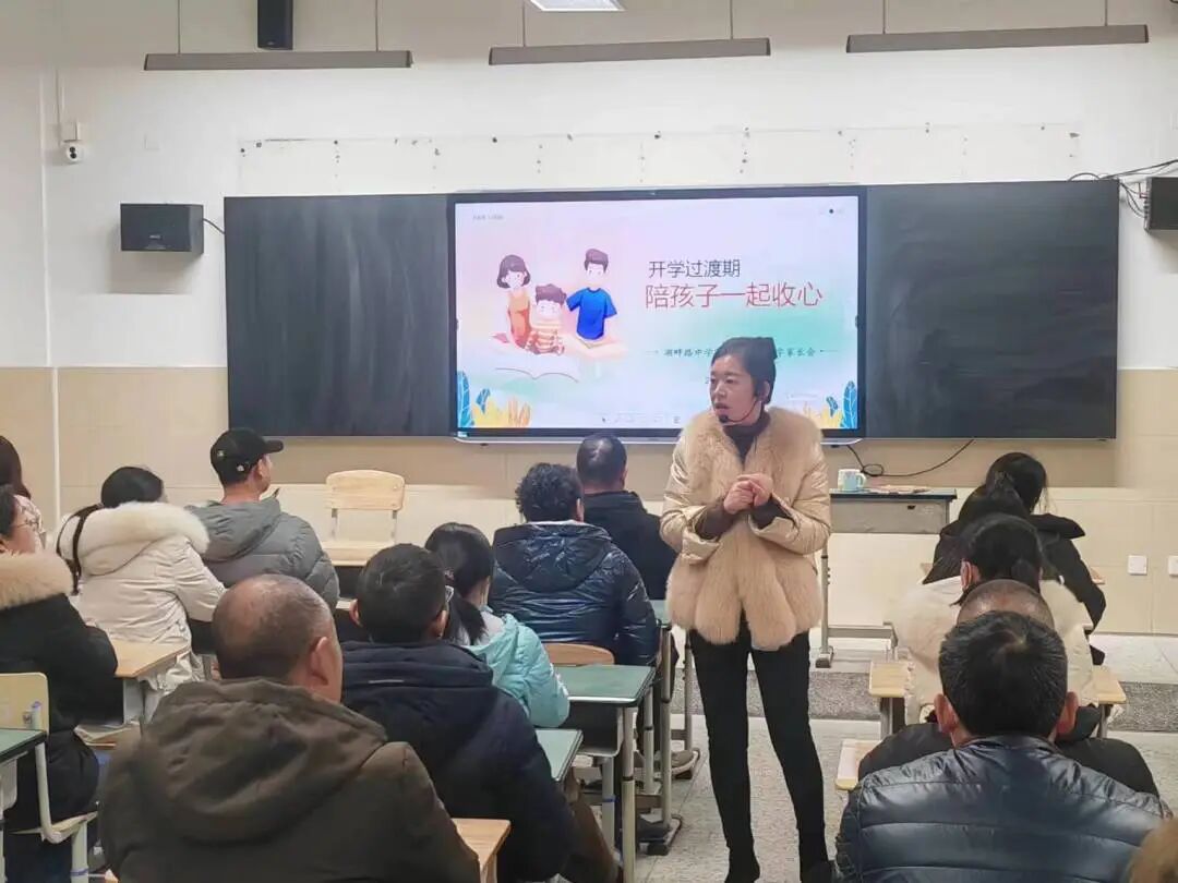 开学过渡期,陪孩子一起收心,湖畔路中学2024年春季家长学校开课|资讯