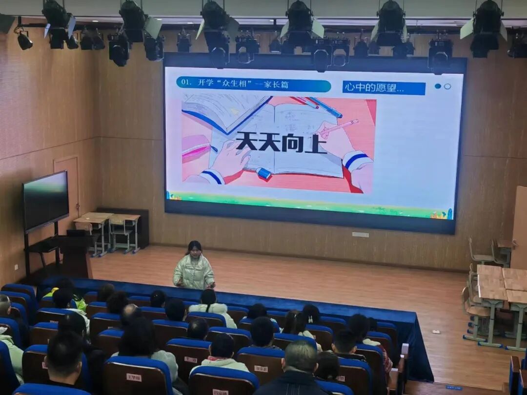 开学过渡期,陪孩子一起收心,湖畔路中学2024年春季家长学校开课|资讯