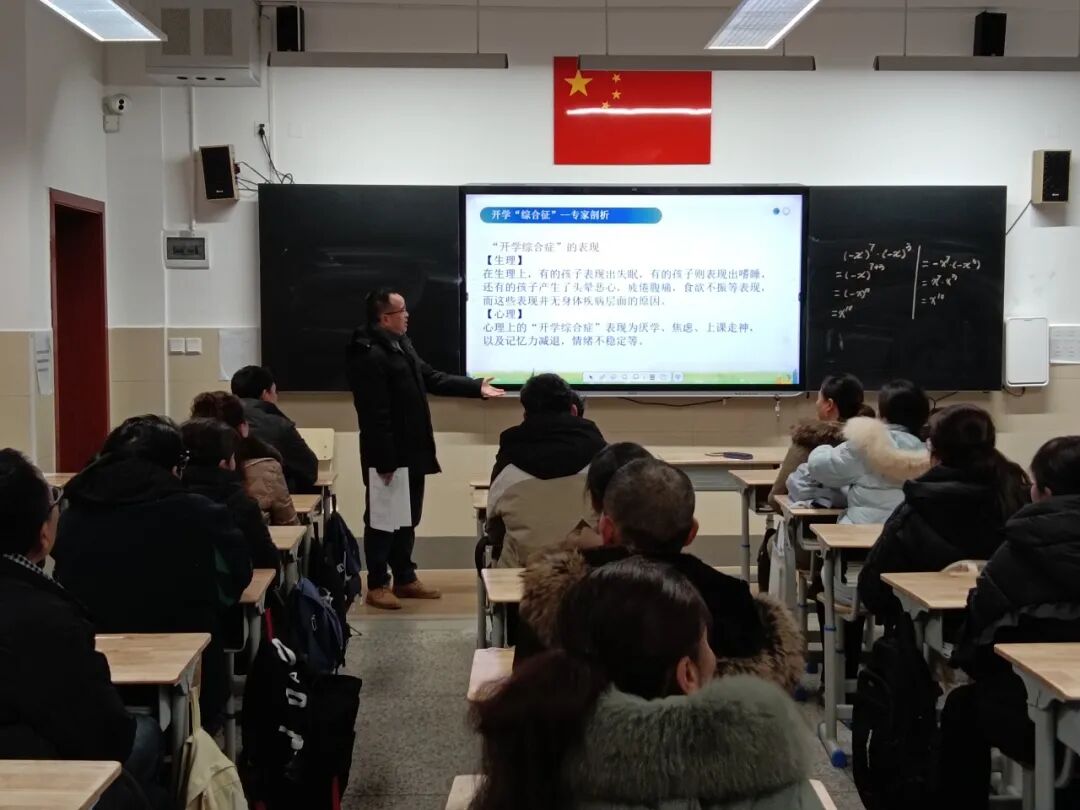 开学过渡期,陪孩子一起收心,湖畔路中学2024年春季家长学校开课|资讯